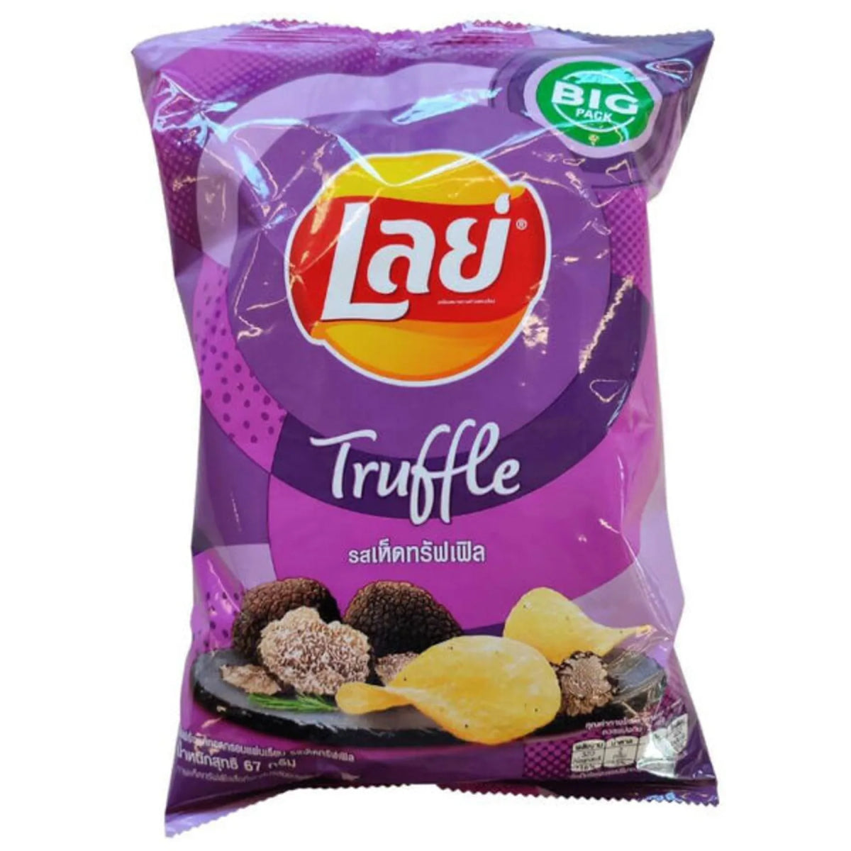 Lay's Potato Chips – International Flavors