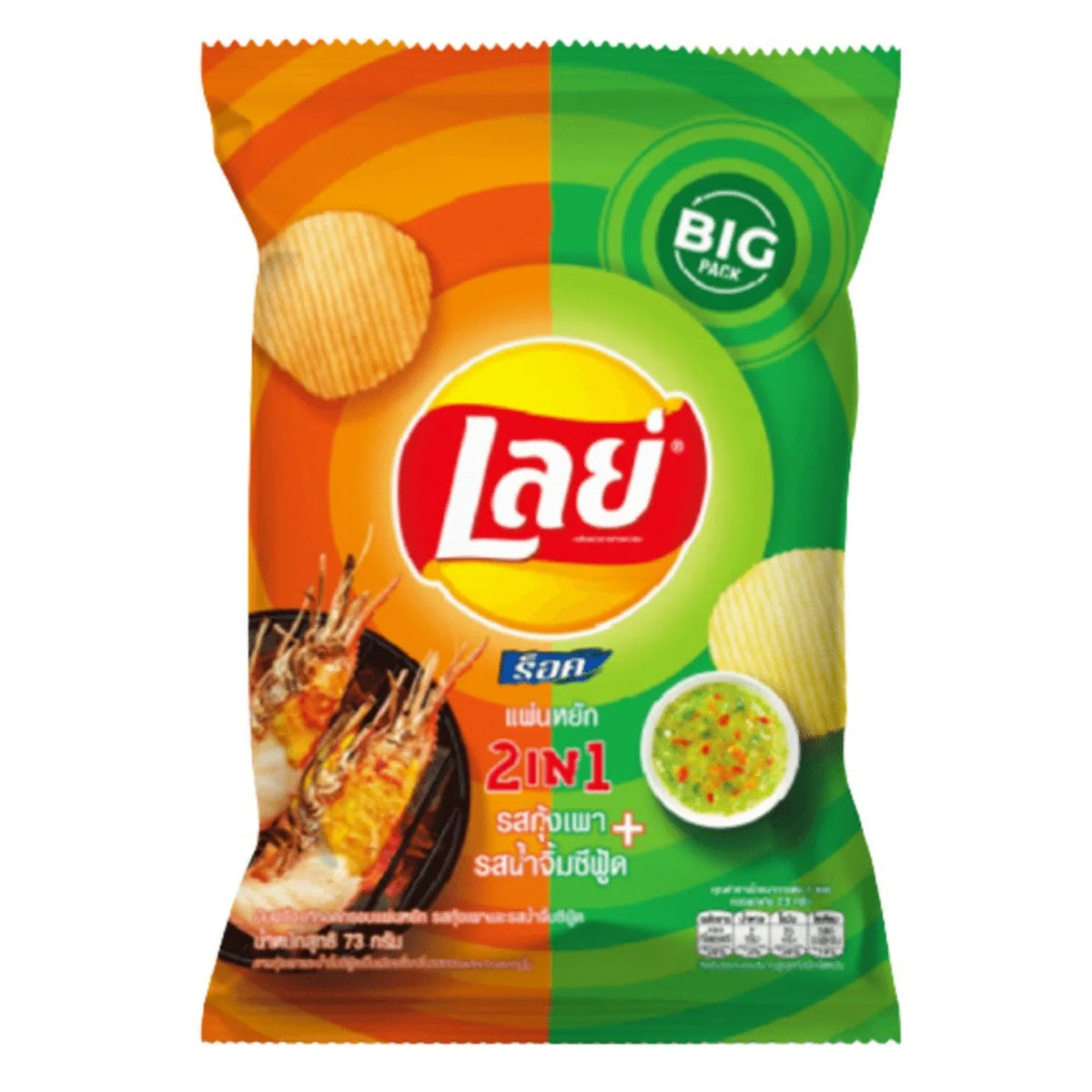Lay's Potato Chips – International Flavors