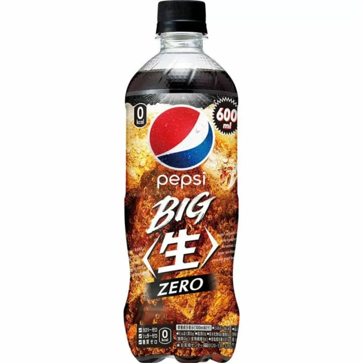 Pepsi Zero Beer Flavor 600 ml Exotic Imported Soda